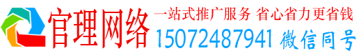 赵县官理百度推广平台